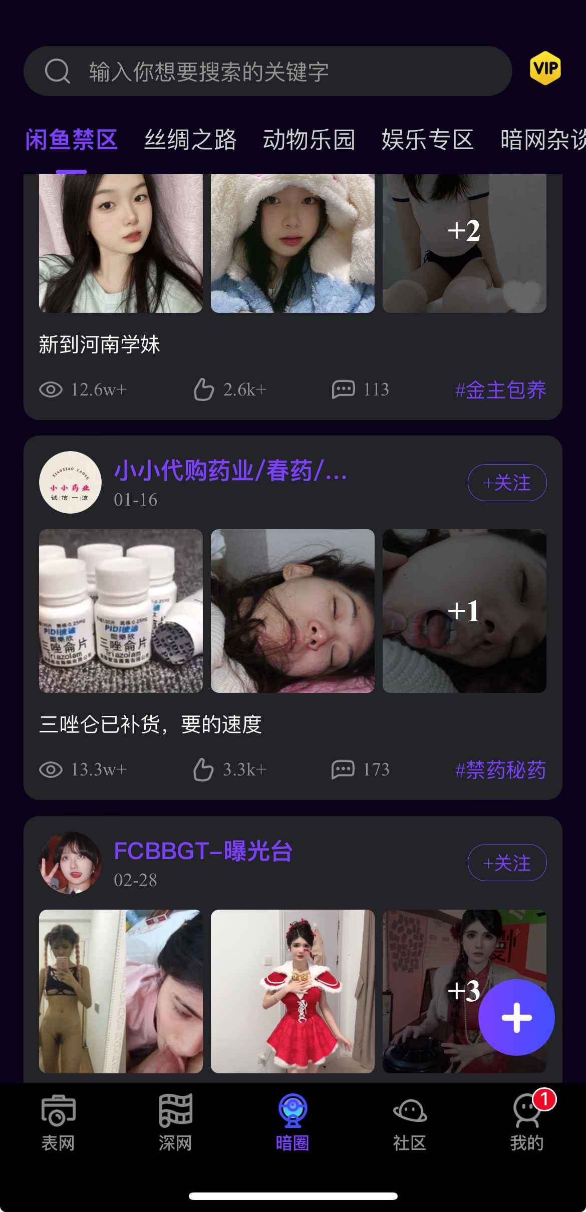 母狗园咸鱼禁区社区页面