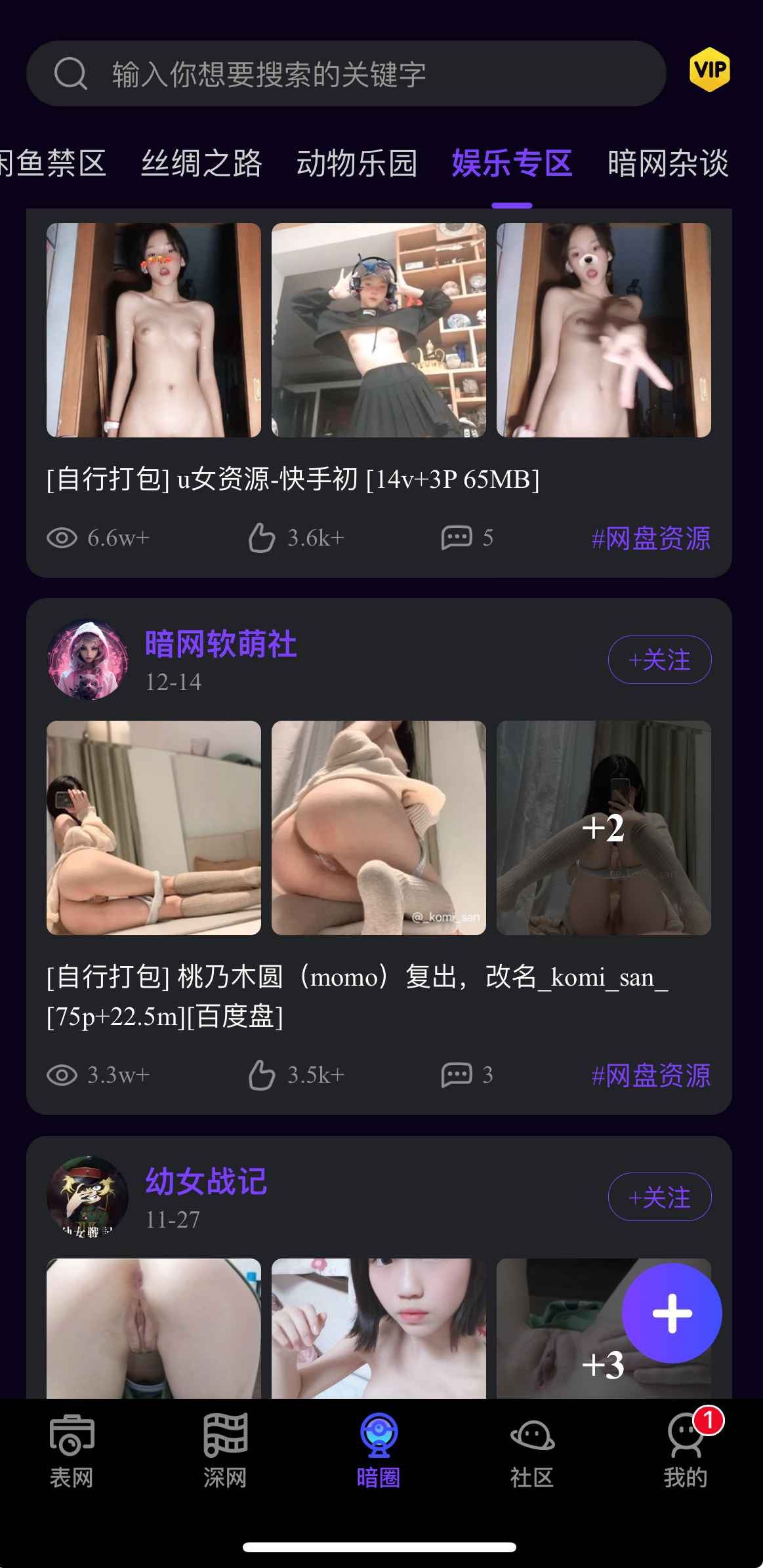 母狗园娱乐专区截图