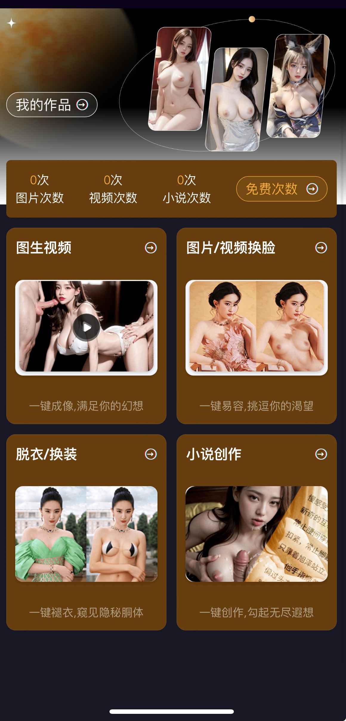 母狗园AI生成功能入口截图
