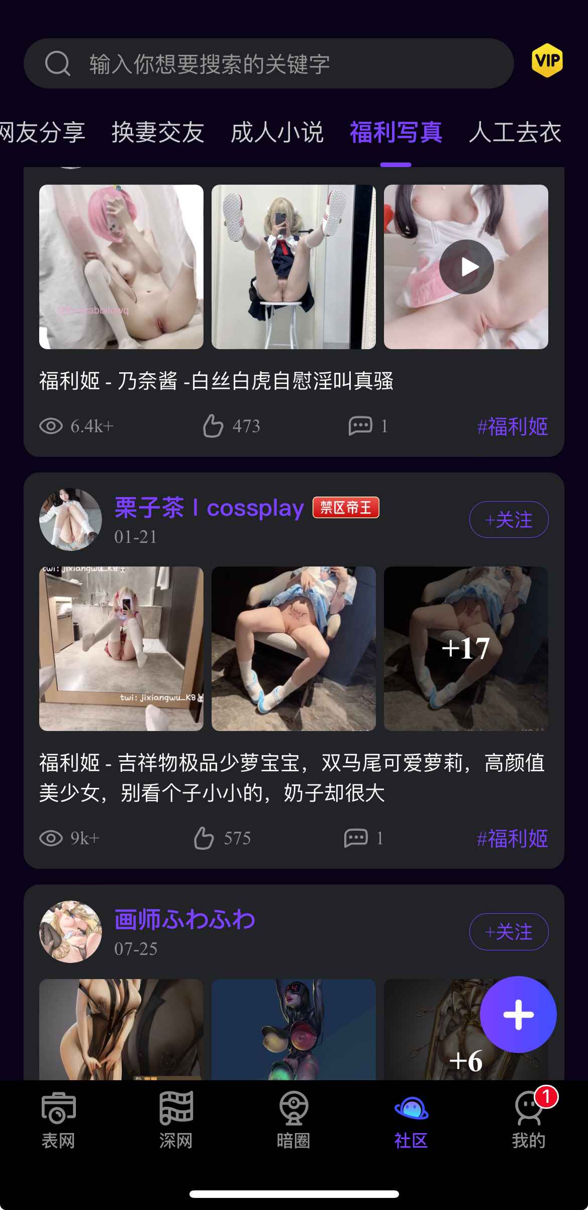 母狗园福利写真社区页面