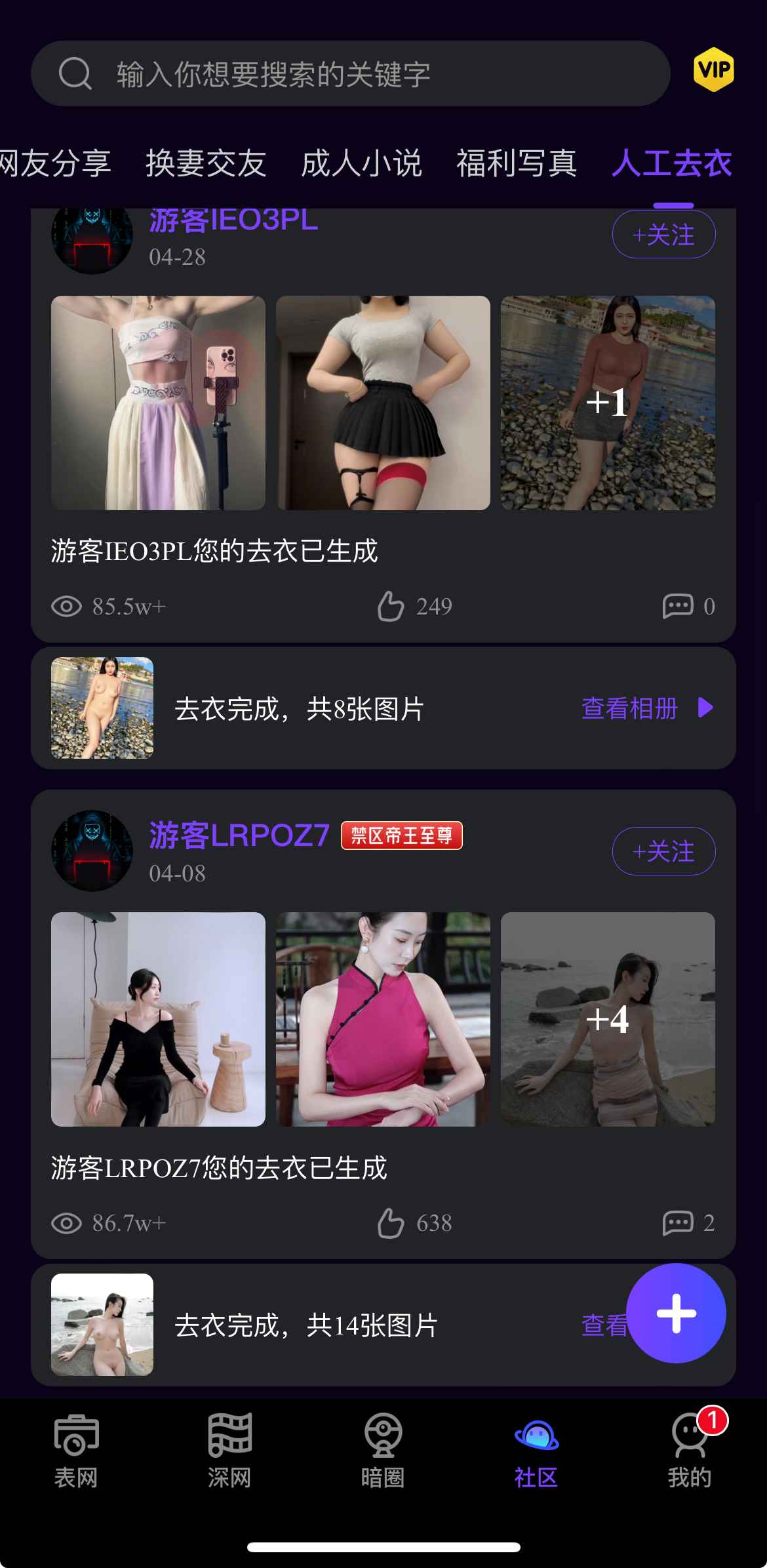 母狗园社区特色功能页面截图
