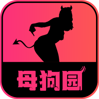 母狗园APP官方Logo