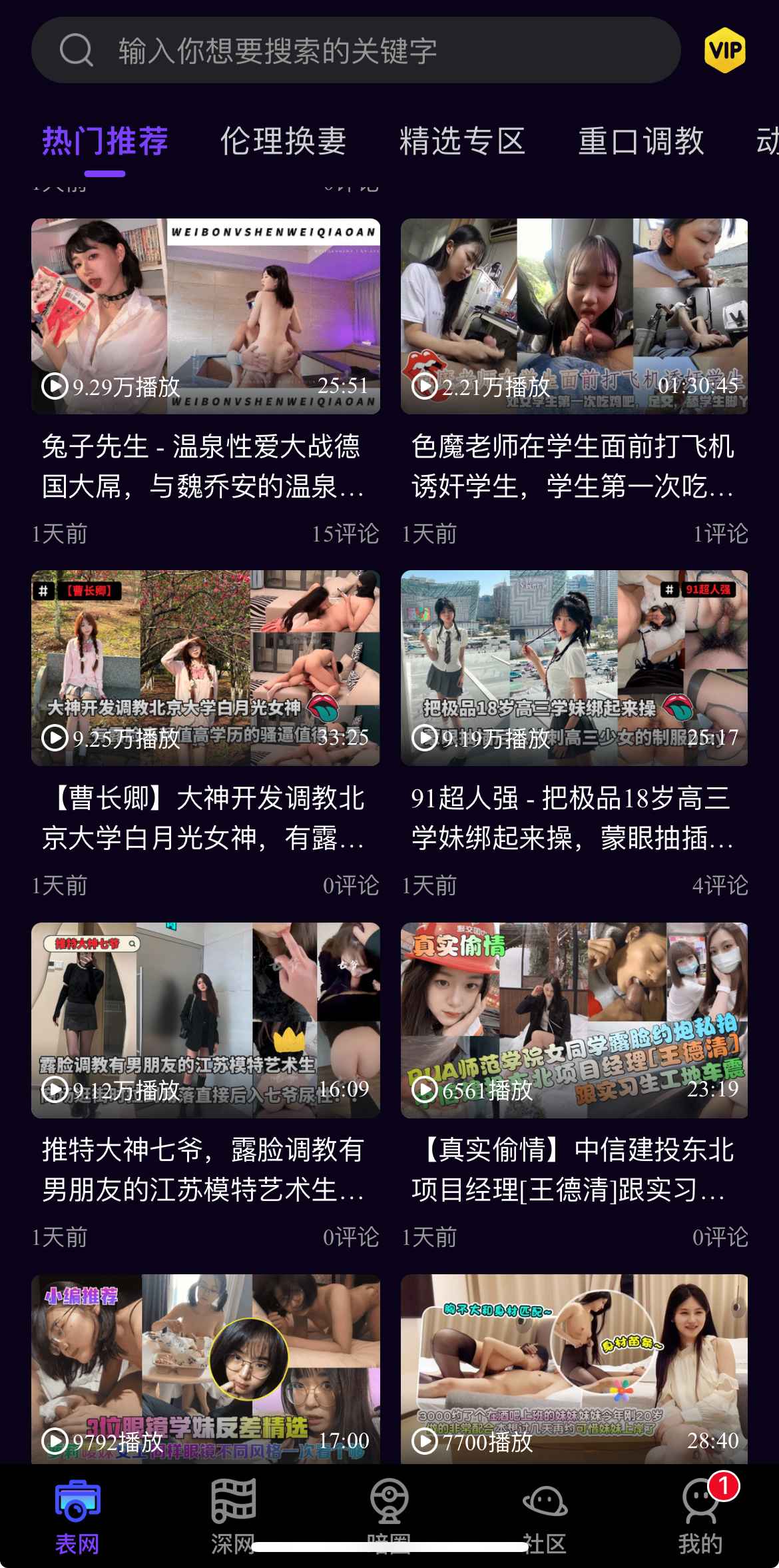 母狗园热门推荐01页面，展示双列高清视频卡片
